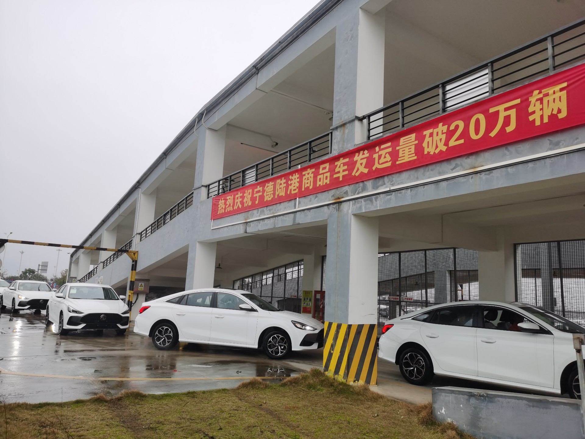 突破20萬(wàn)臺(tái)！寧德陸港喜提首季“開(kāi)門(mén)紅”，張長(zhǎng)明拍攝2.jpg